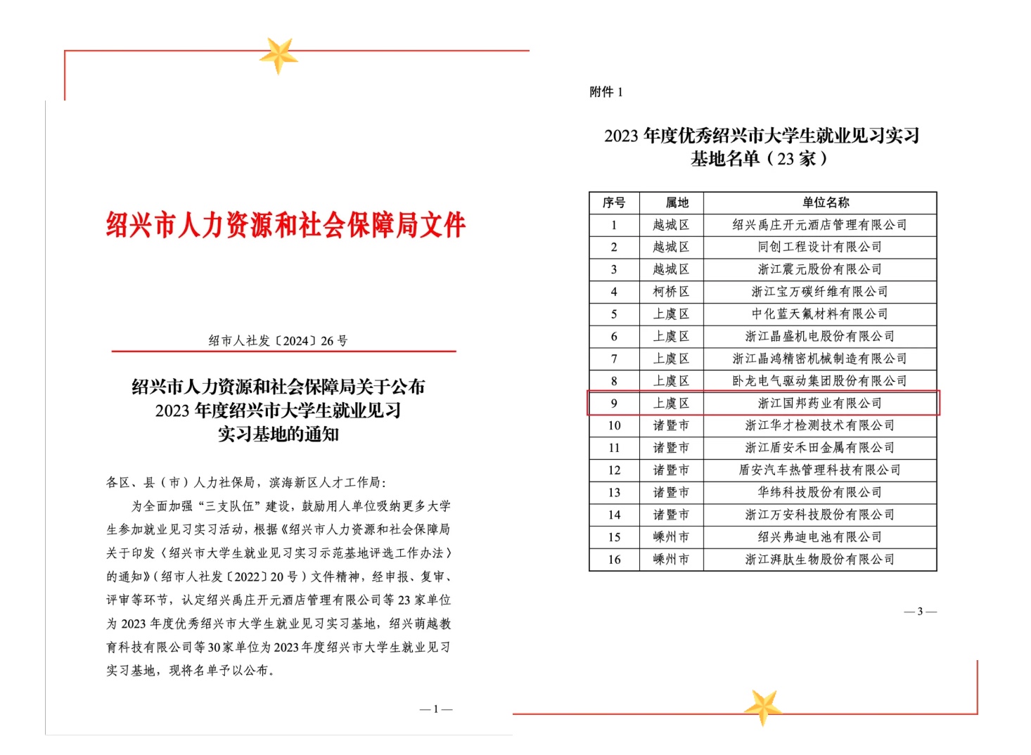 bibo必博(中国)有限公司官方网站