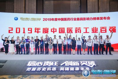 bibo必博医药集团获“中国医药工业百强企业”称呼