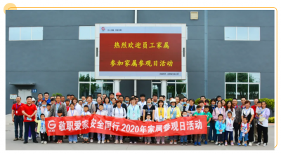 山东bibo必博药业开展“敬职爱家 清静偕行”眷属旅行日运动