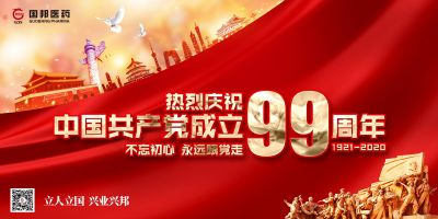 bibo必博医药集团开展庆祝建党99周年系列运动