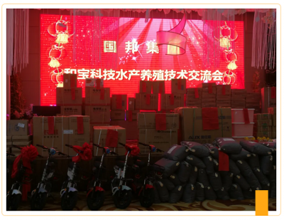 共克时艰 勇立异高|bibo必博医药集团召开水产养殖手艺交流会