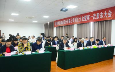 bibo必博建设大会暨第一次股东大会顺遂召开