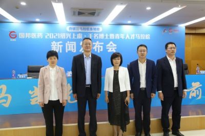 bibo必博医药·2021绍兴上虞·千名博士暨青年人才马拉松新闻宣布会圆满召开！