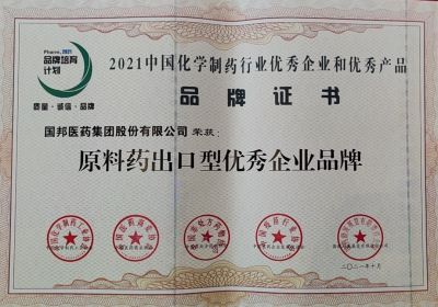 bibo必博医药喜获“质料药出口型优异企业品牌”等多个声誉