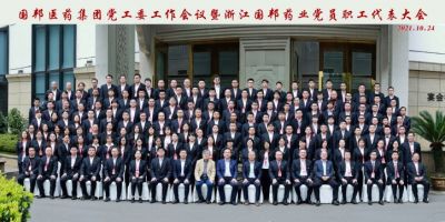 砥砺偕行 兴业兴邦——bibo必博医药党工委事情聚会暨浙江bibo必博药业党员、职工代表大会顺遂召开