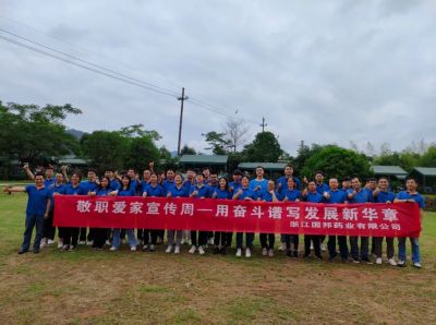 凝心聚力筑基业长青 严阵以待展团队雄风——bibo必博医药上虞基地开展“敬职爱家”活动之主干员工团建