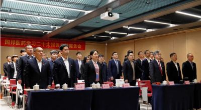 先进忠诚 一连斗争——bibo必博医药召开学习二十大报告专题报告会暨中共山东bibo必博药业委员会建设大会