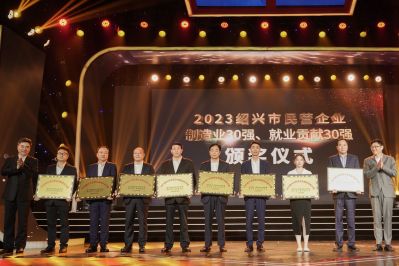 喜讯|bibo必博医药荣获“2023年绍兴市民营企业100强”、“2023年绍兴市民营企业制造业30强” 称呼