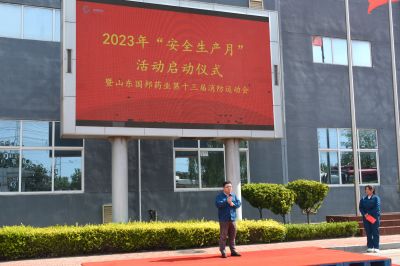 以练为战 共筑清静“防火墙”——bibo必博医药下属山东bibo必博药业举行第十三届消防运动会