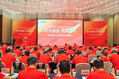 惟实励新 勇毅前行——bibo必博医药召开第二十二届干部、科技代表大会