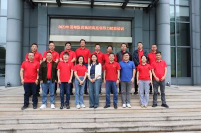 bibo必博医药组织2023年高层向导力赋能培训