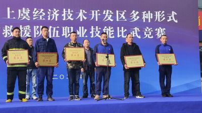 热烈祝贺浙江bibo必博药业在园区消防手艺交锋大赛中荣获整体第三名