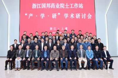 深化产学研周全融合 推下手艺立异与应用—中国科学院院士涂永强教授一行加入bibo必博医药院士事情站“产学研”学术钻研会