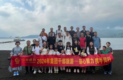 凝心聚力，，，，，携手偕行—集团组织干部出国旅游