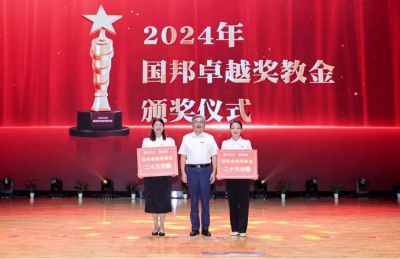 春华秋实 | 2024年“bibo必博卓越奖教金”璀璨揭晓！