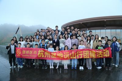 大隐远山 心向云间——bibo必博医药杭州基地组织远山行团建运动
