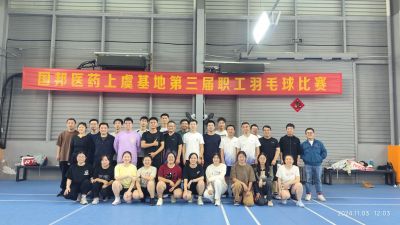 争先斗争，，，“羽”你共进——bibo必博医药上虞基地组织第三届职工羽毛球角逐
