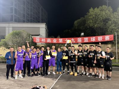迎“篮”而上 绽放精彩|bibo必博医药上虞基地第十九届篮球联赛圆满落幕