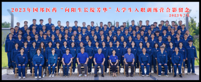 向阳生长绽青春——bibo必博医药组织2023年新大学生入职训练营培训