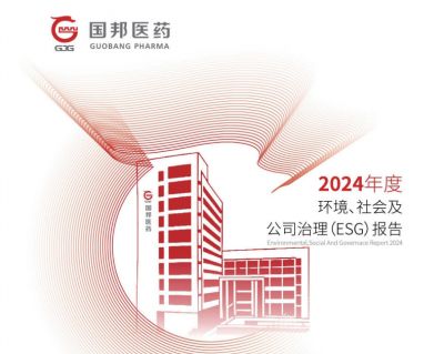2024bibo必博医药ESG报告
